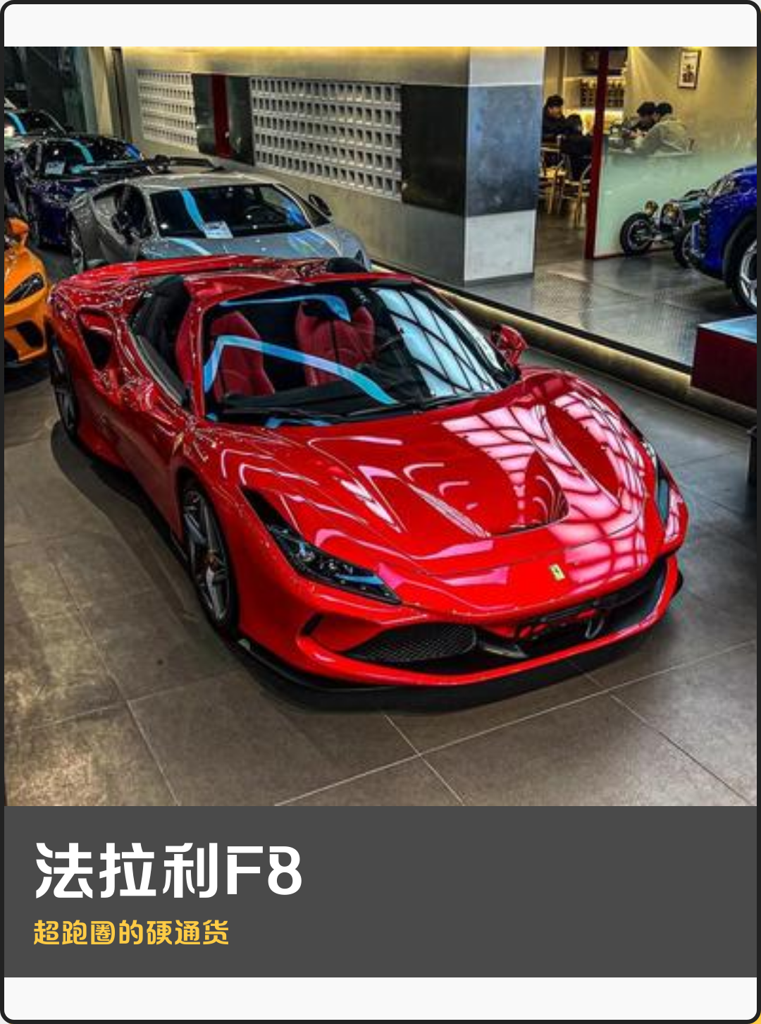 法拉利碾压威廉姆斯，维斯塔潘状态火热