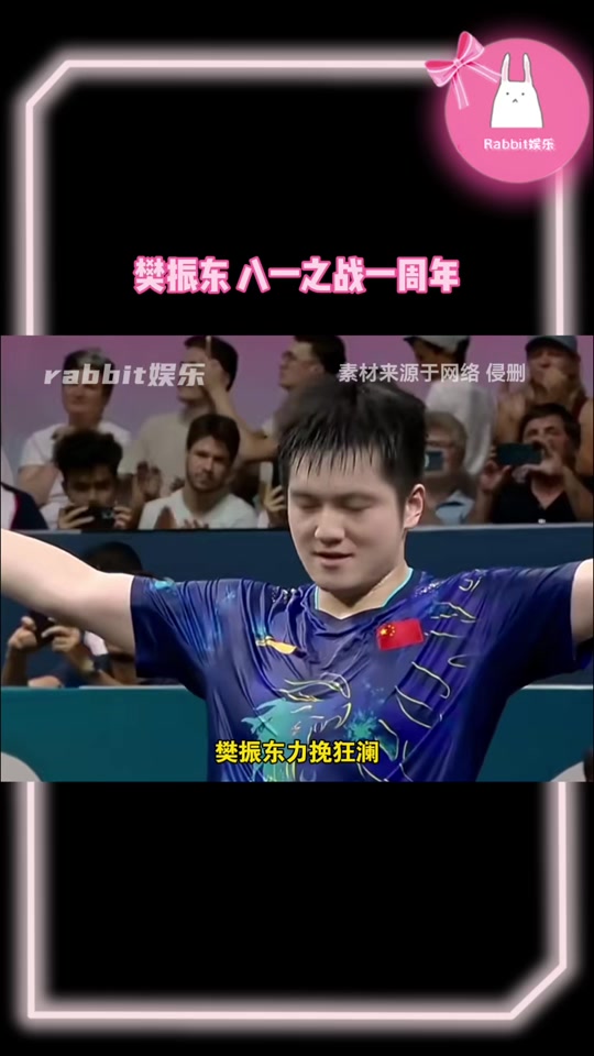 日本乒乓球队碾压法国乒乓球队，樊振东绝境逆转