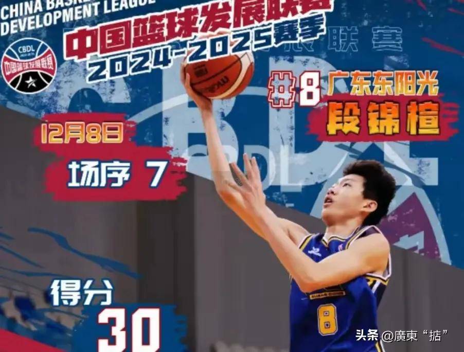 广东宏远再胜天津队，持续发力