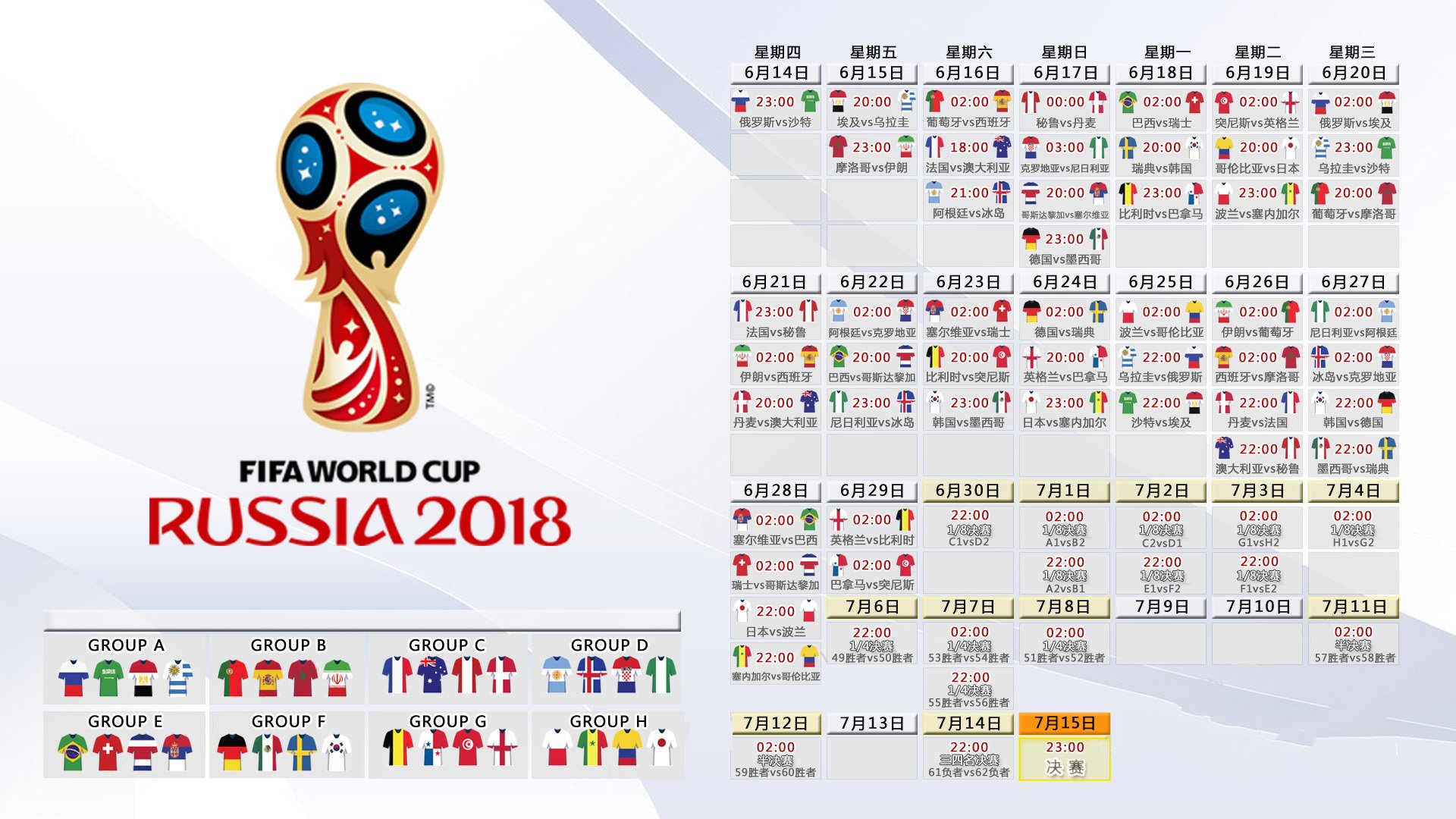 2026世界杯H组，摩洛哥绝境破局，加维闪耀征服死亡之组